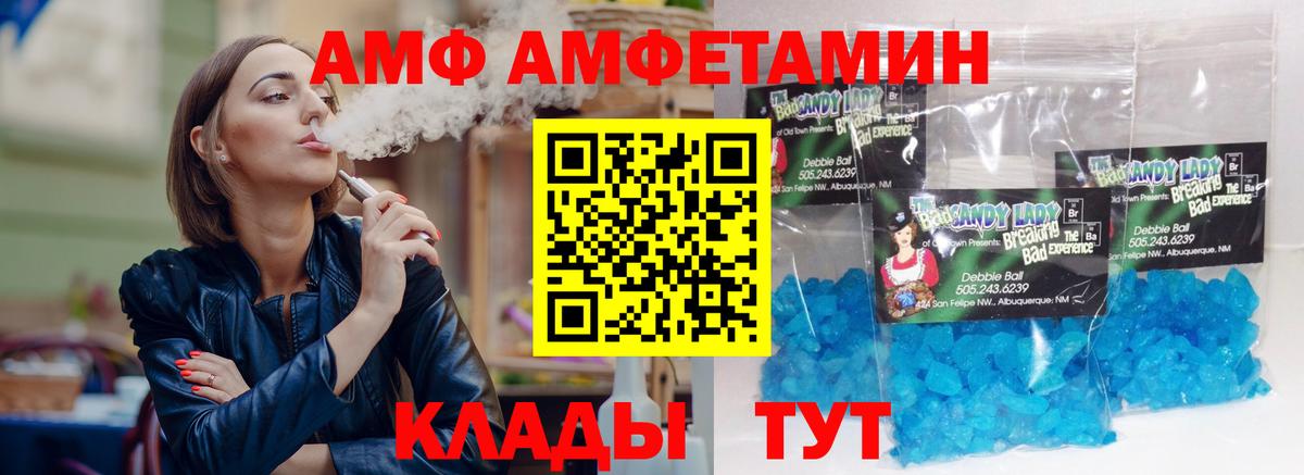 АМФ Premium  АМФЕТАМИН  Нефтекумск  Вход с VPN 