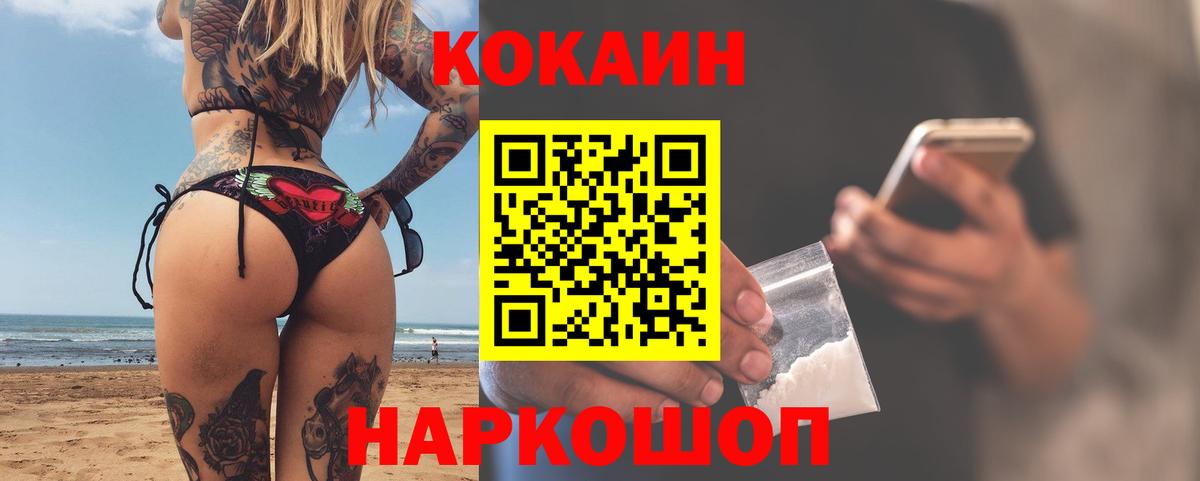 Кокаин 97%  Вход с VPN  Нефтекумск  COCAIN 97% 