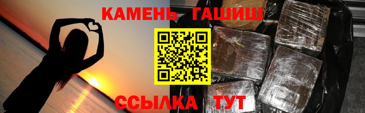 Гашиш гашик Нефтекумск