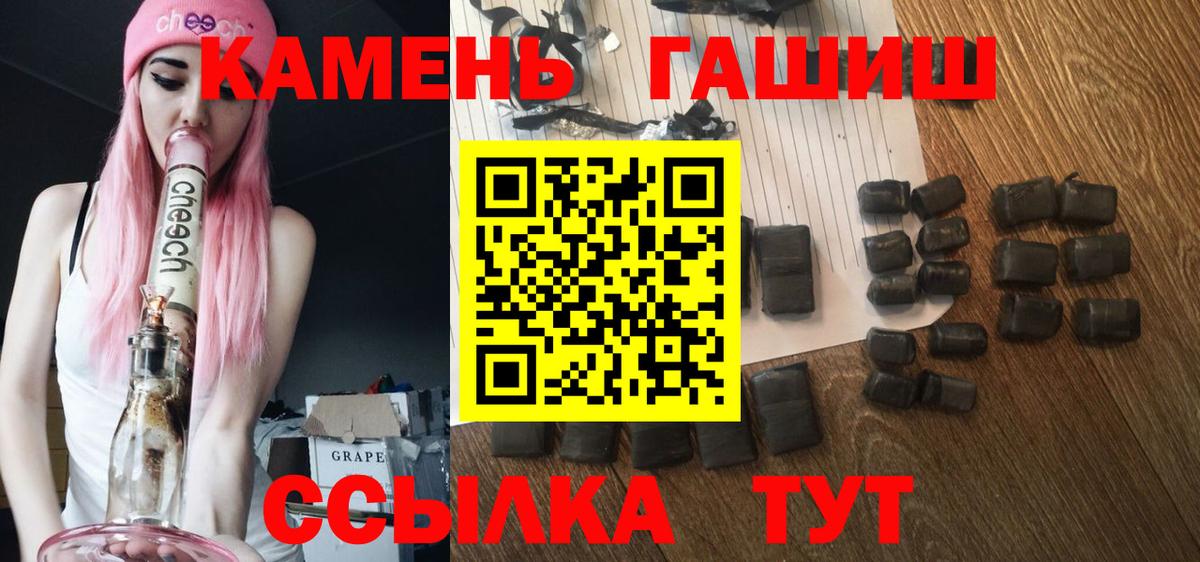 Нефтекумск  ГАШ  Вход с VPN  ГАШ AMNESIA HAZE 