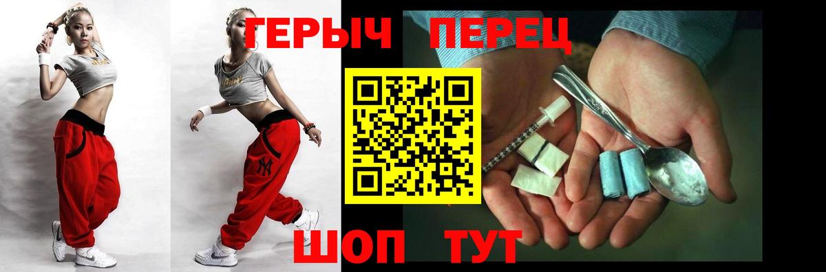 Героин хмурый Нефтекумск