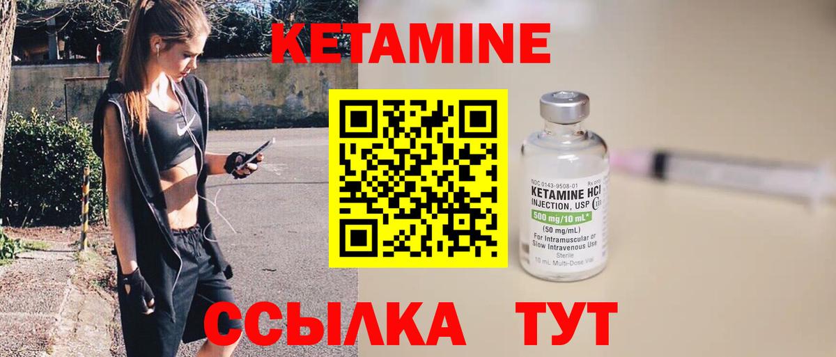 КЕТАМИН VHQ Нефтекумск