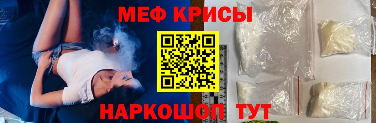 Меф  Нефтекумск