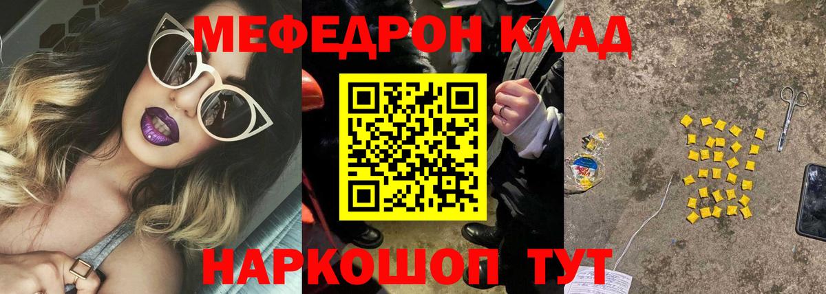 как найти закладки  ссылка на мегу ONION  Нефтекумск  МЯУ-МЯУ  МЕФ 4 MMC  Вход с VPN  Мефедрон 4 MMC  МЯУ-МЯУ 