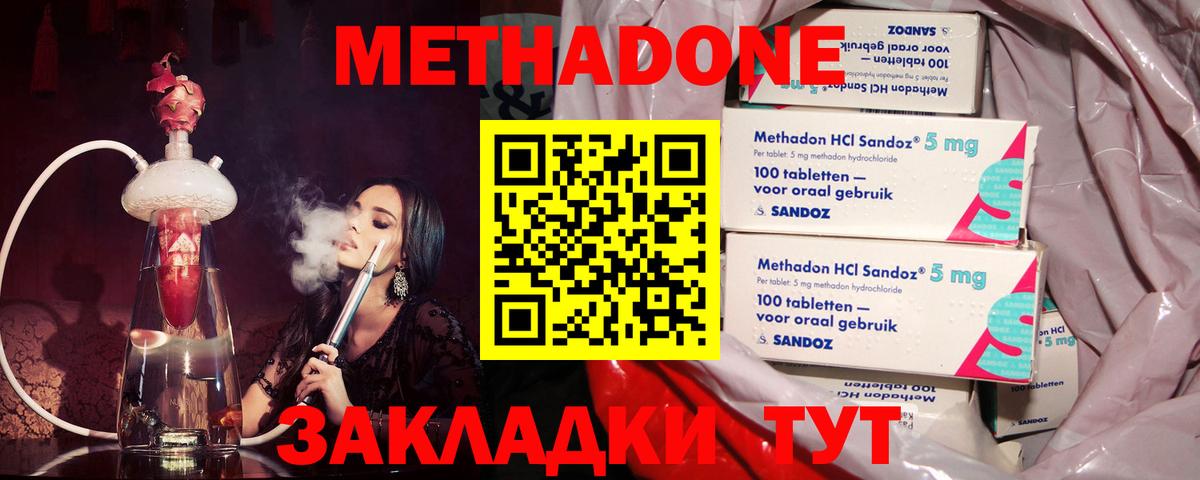 Метадон мёд Нефтекумск