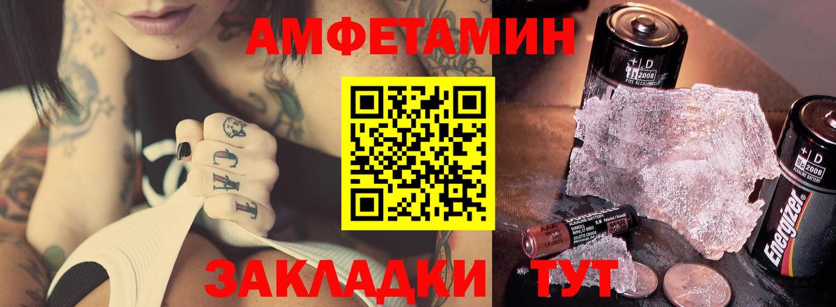 Первитин пудра Нефтекумск