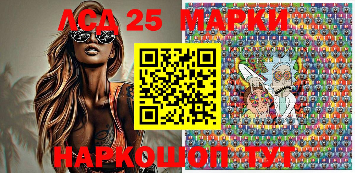 Марки 25I-NBOMe 1,5мг Нефтекумск