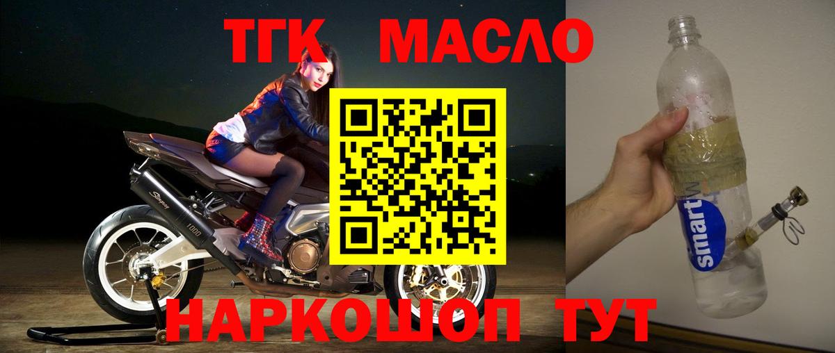 Дистиллят ТГК вейп  ОМГ ОМГ маркетплейс  Нефтекумск  Вход с VPN  Дистиллят ТГК Wax  купить наркоту 